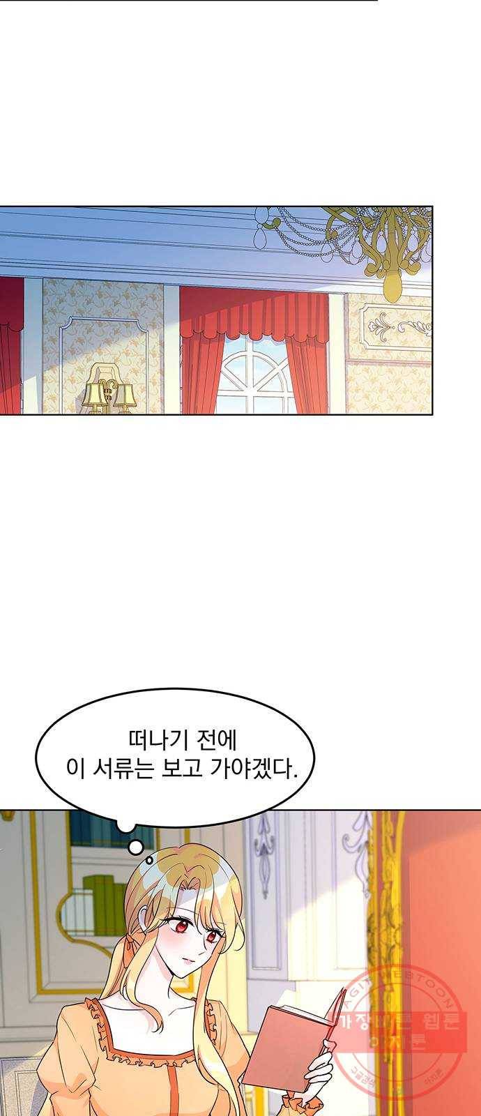 돌아온 여기사 11화 9