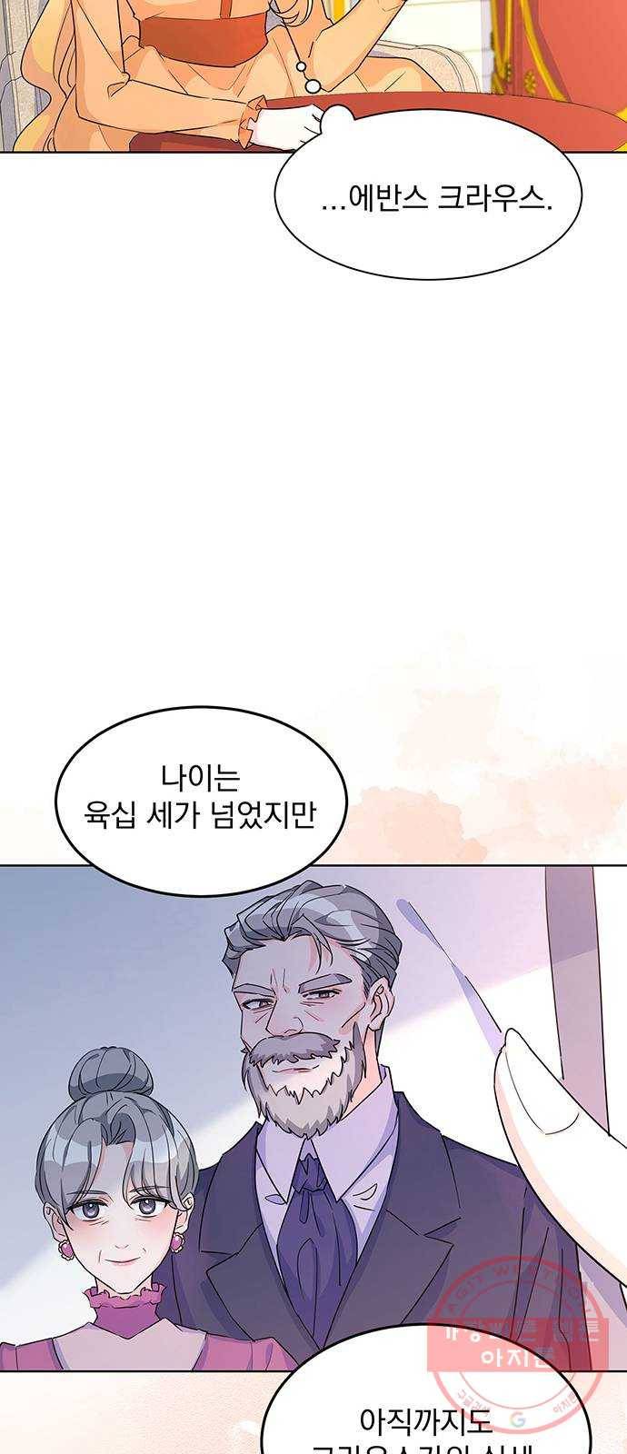 돌아온 여기사 11화 10