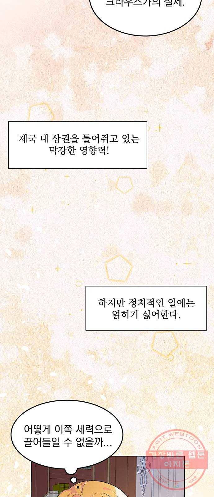 돌아온 여기사 11화 11