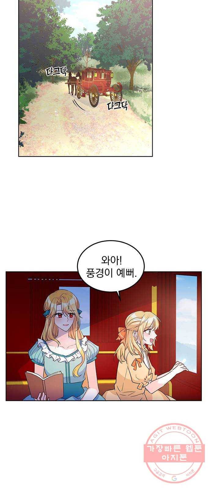 돌아온 여기사 11화 14