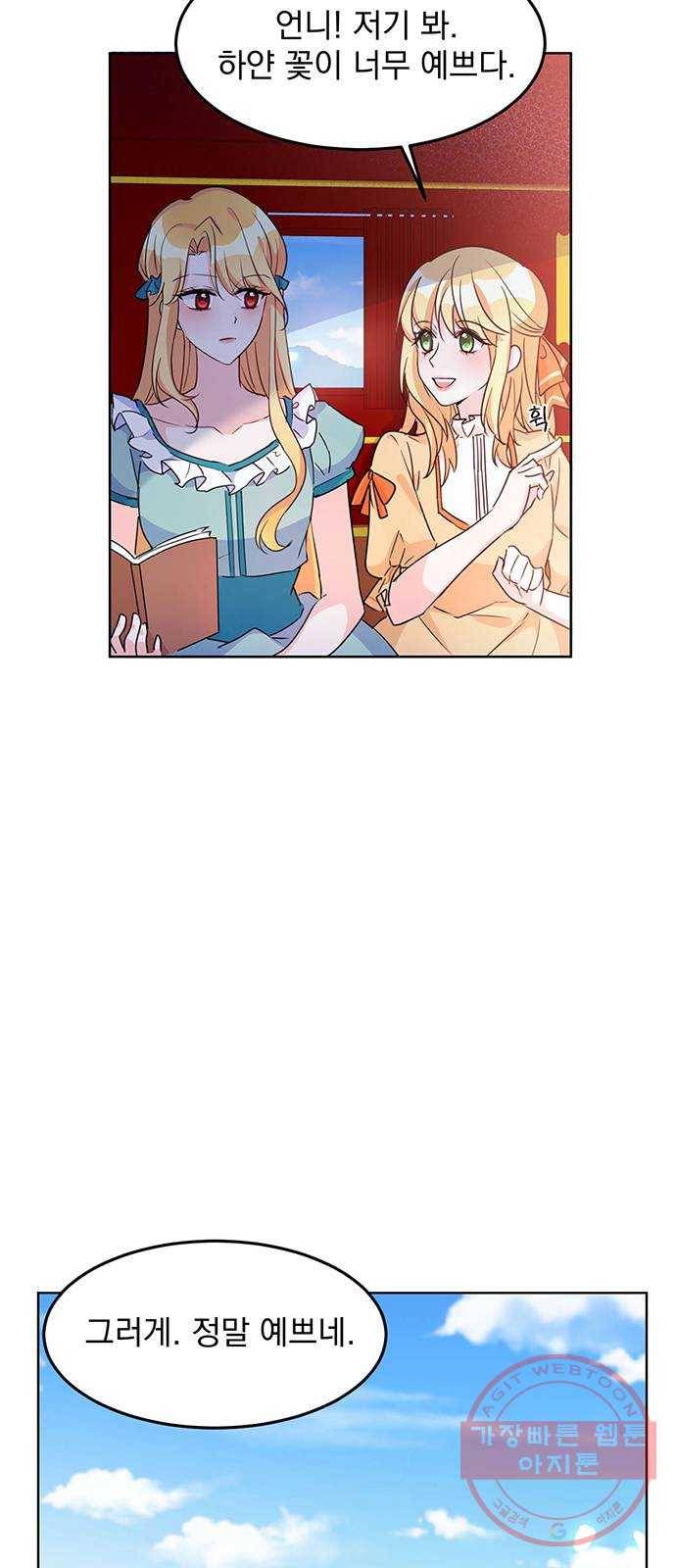 돌아온 여기사 11화 17