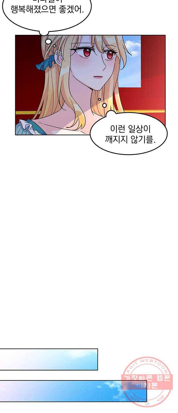 돌아온 여기사 11화 19