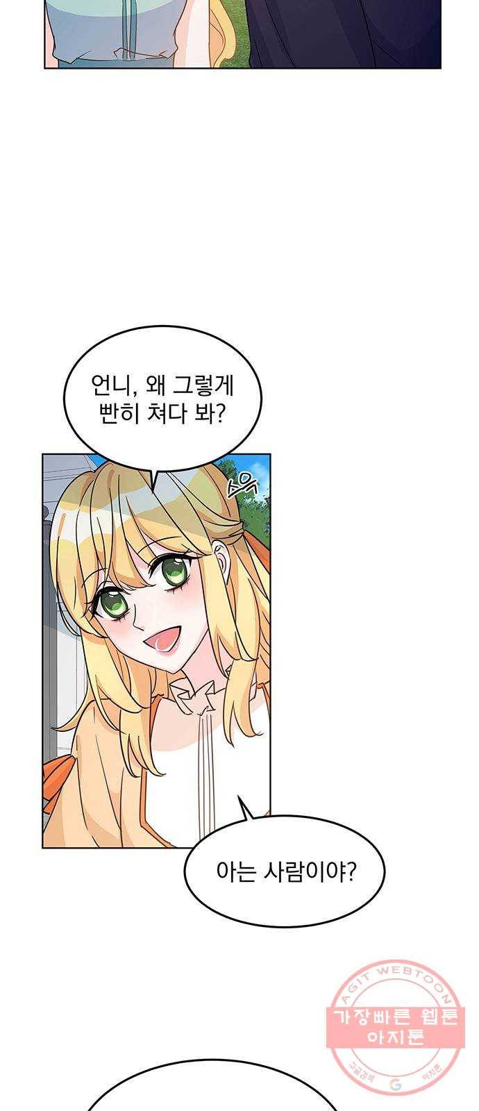 돌아온 여기사 11화 22