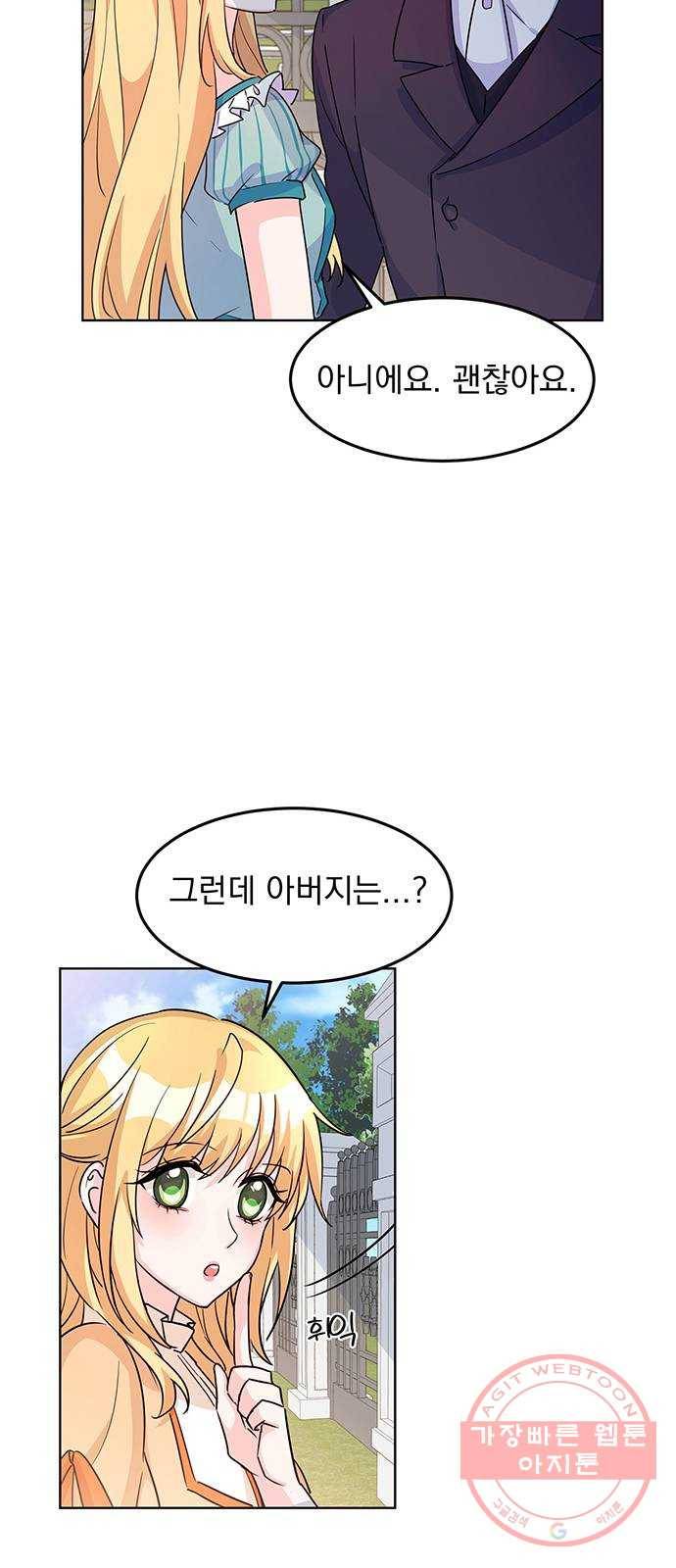 돌아온 여기사 11화 24