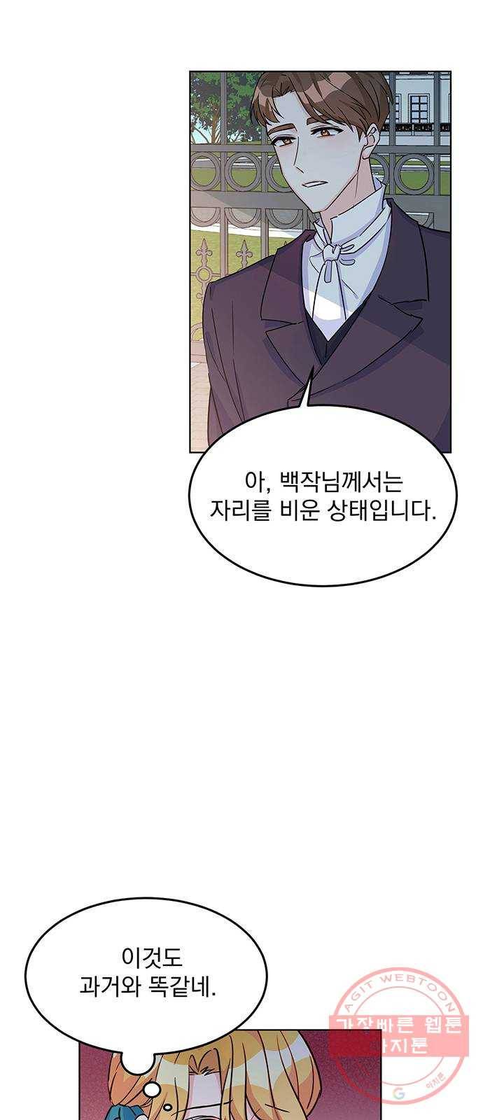 돌아온 여기사 11화 25