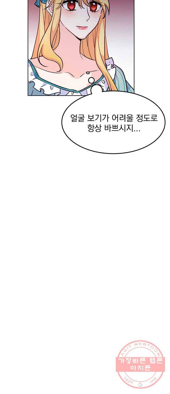 돌아온 여기사 11화 26
