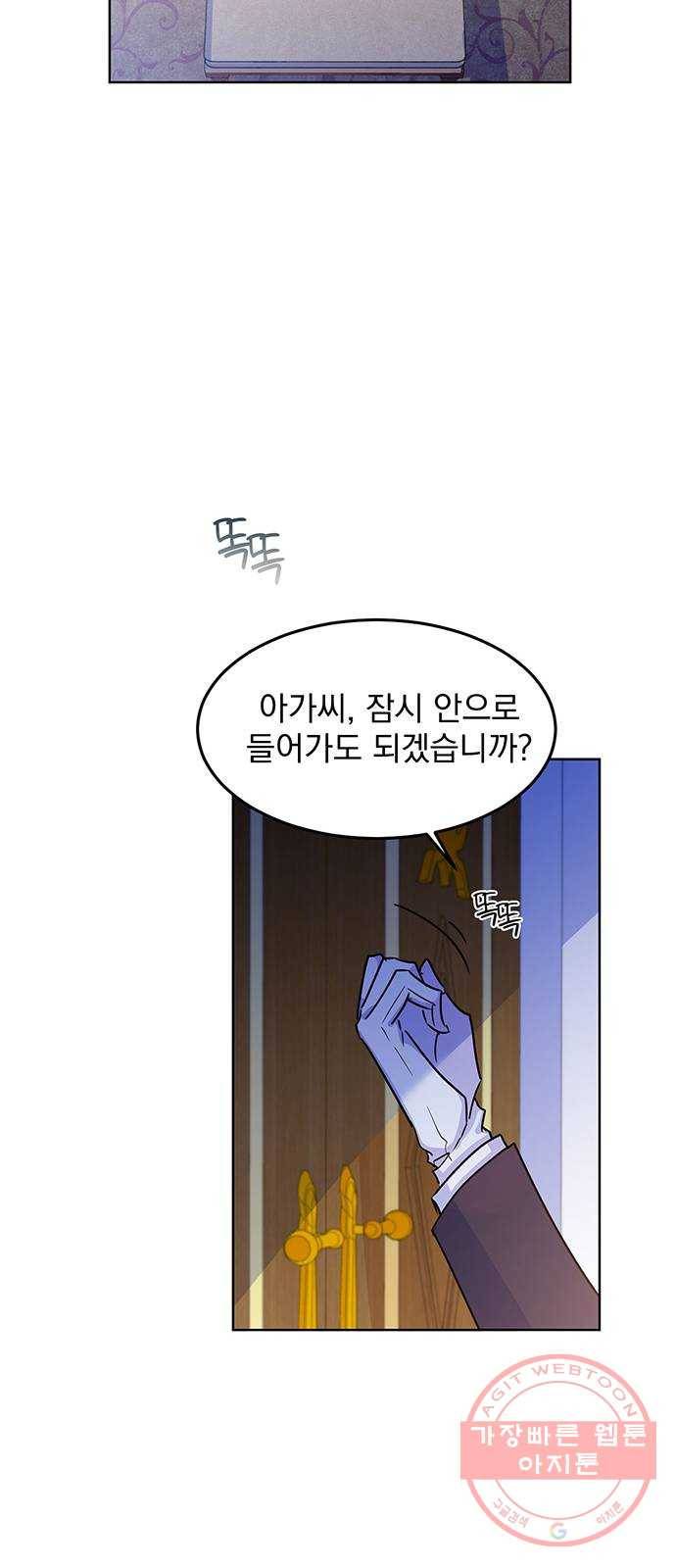 돌아온 여기사 11화 28
