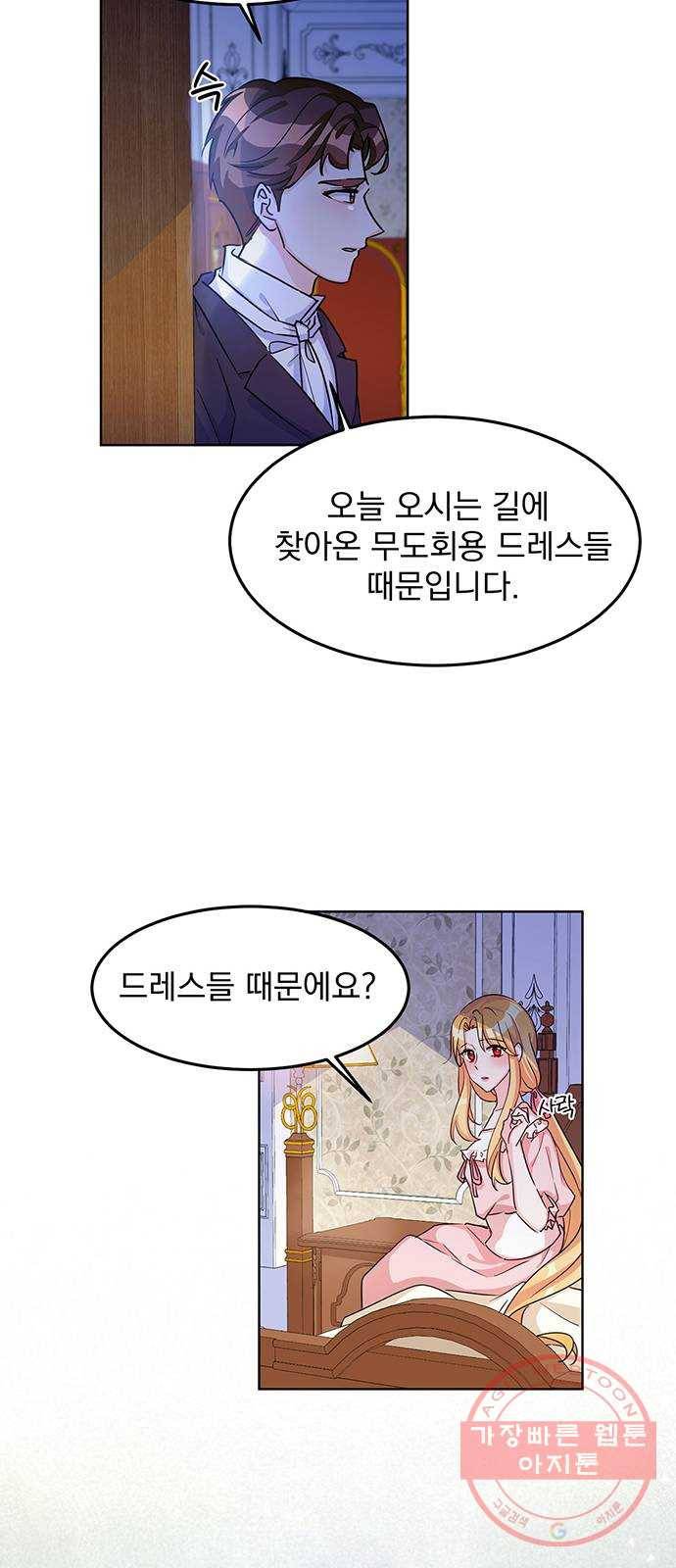 돌아온 여기사 11화 30