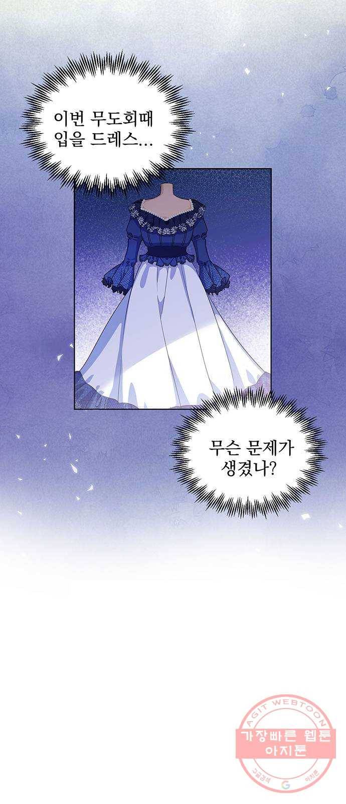 돌아온 여기사 11화 31