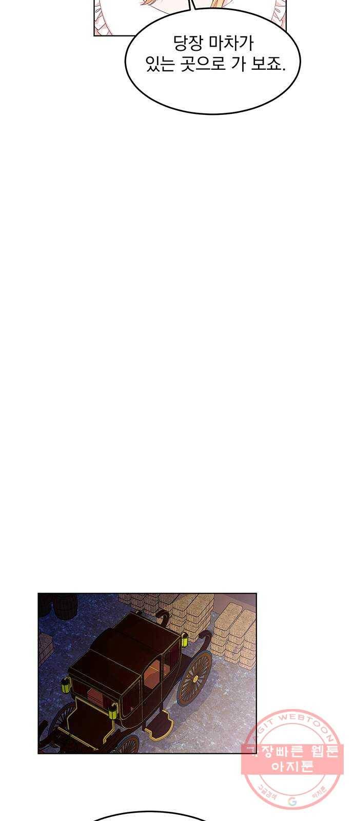 돌아온 여기사 11화 33