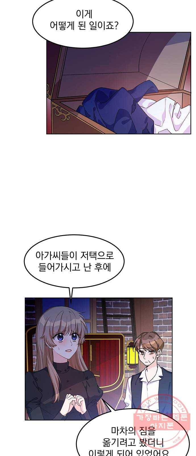 돌아온 여기사 11화 34