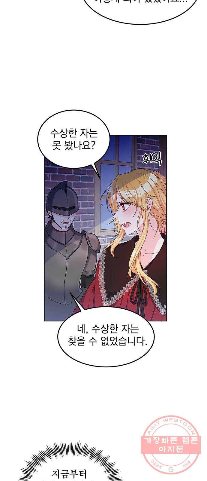 돌아온 여기사 11화 35