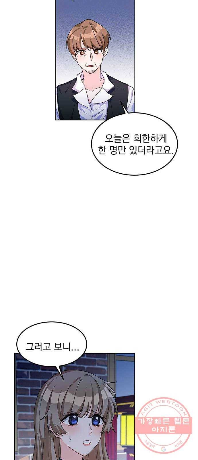 돌아온 여기사 11화 37