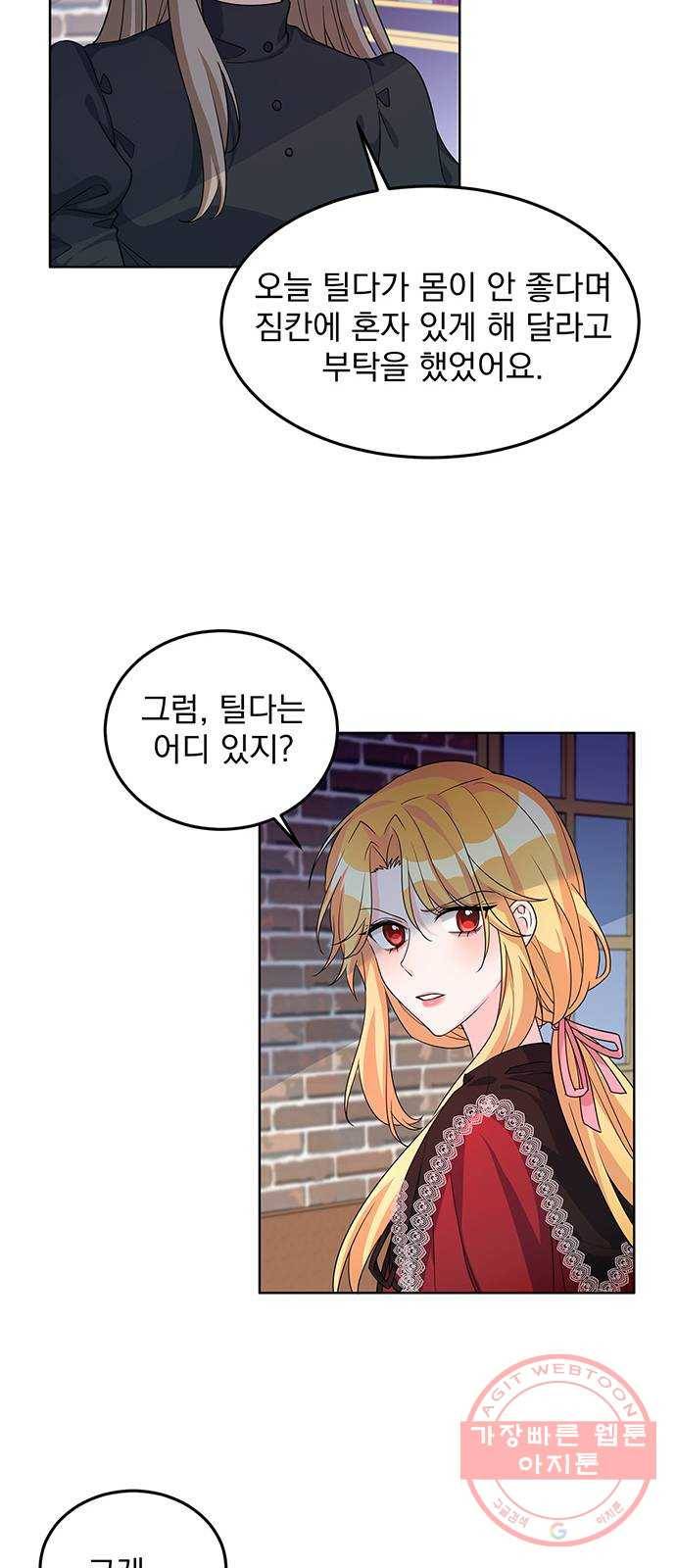 돌아온 여기사 11화 38
