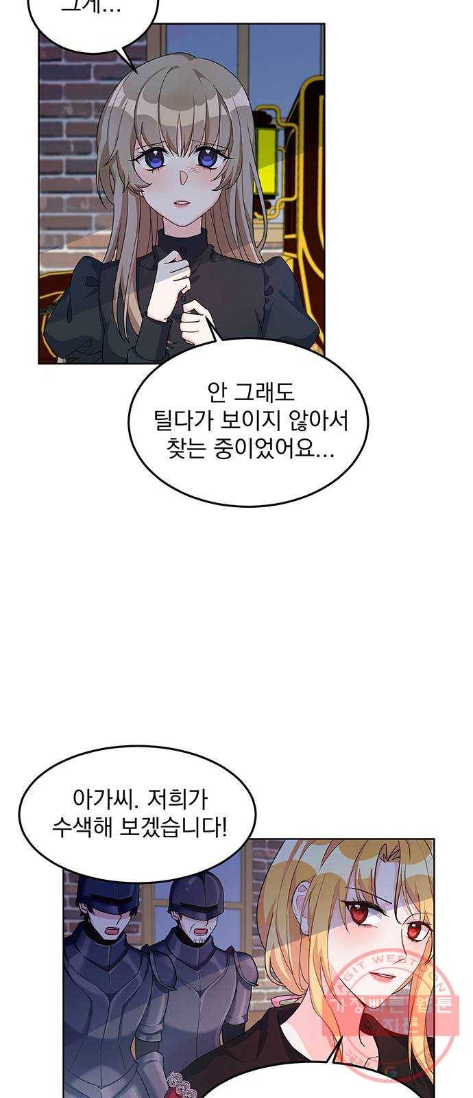 돌아온 여기사 11화 39