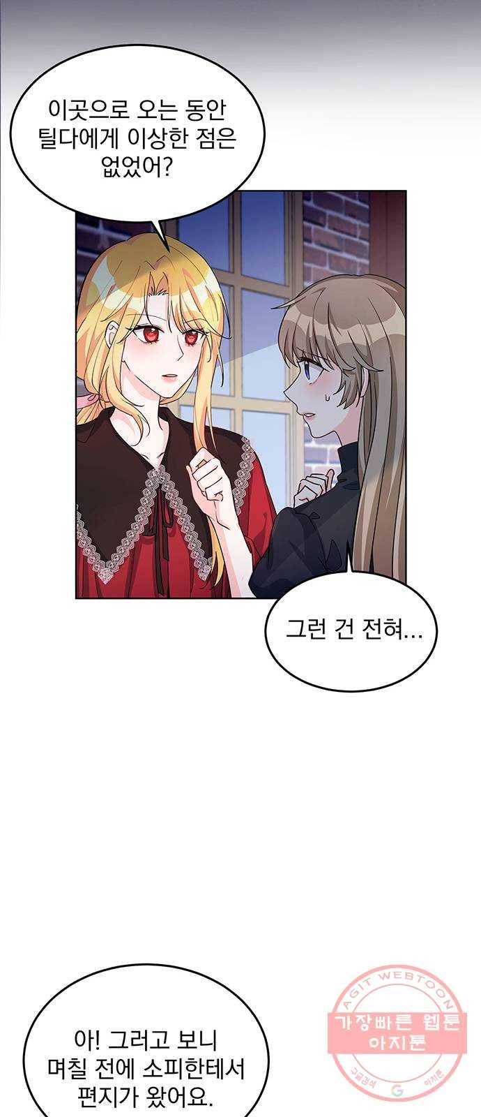 돌아온 여기사 11화 41