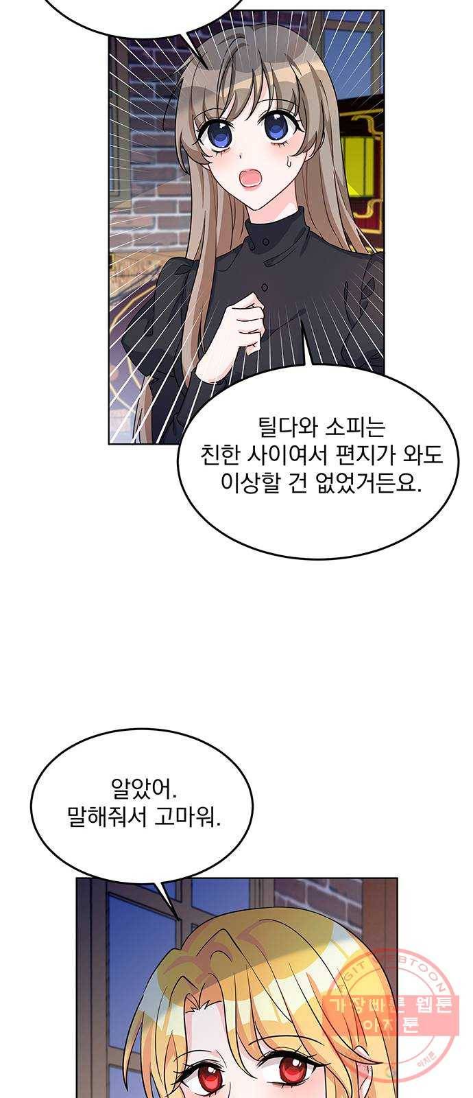 돌아온 여기사 11화 42