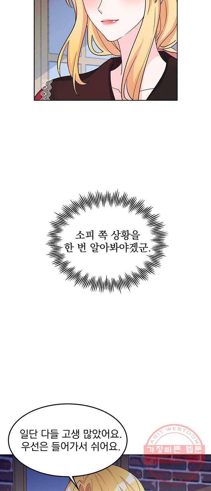 돌아온 여기사 11화 43