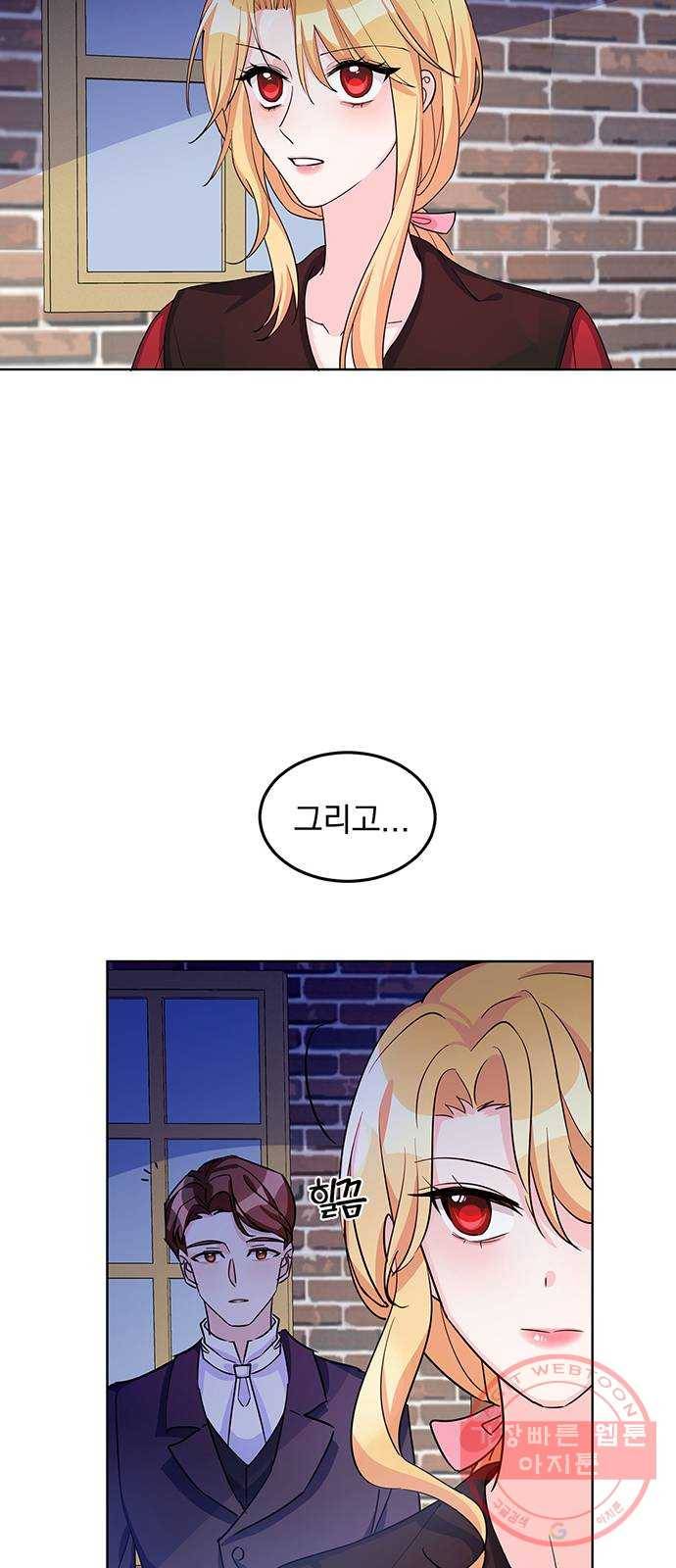 돌아온 여기사 11화 44