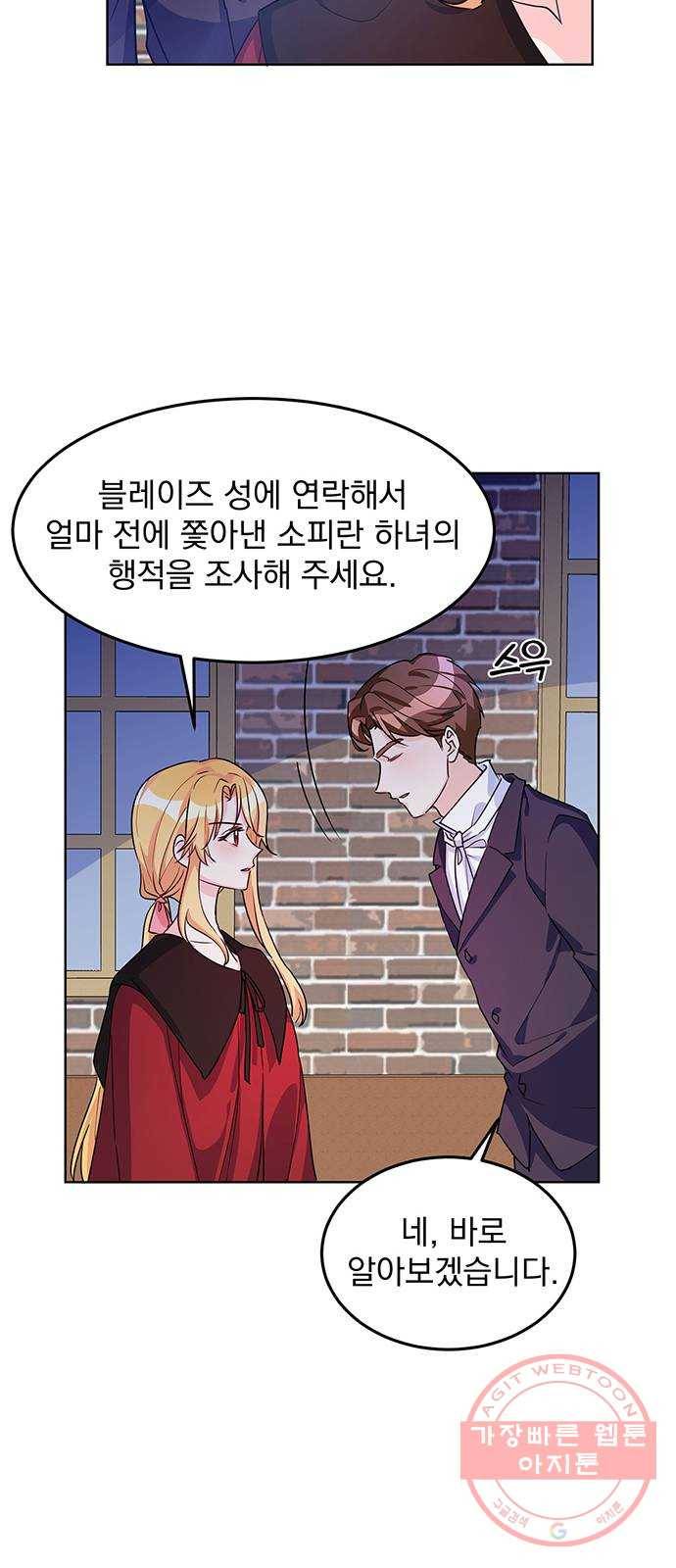 돌아온 여기사 11화 45