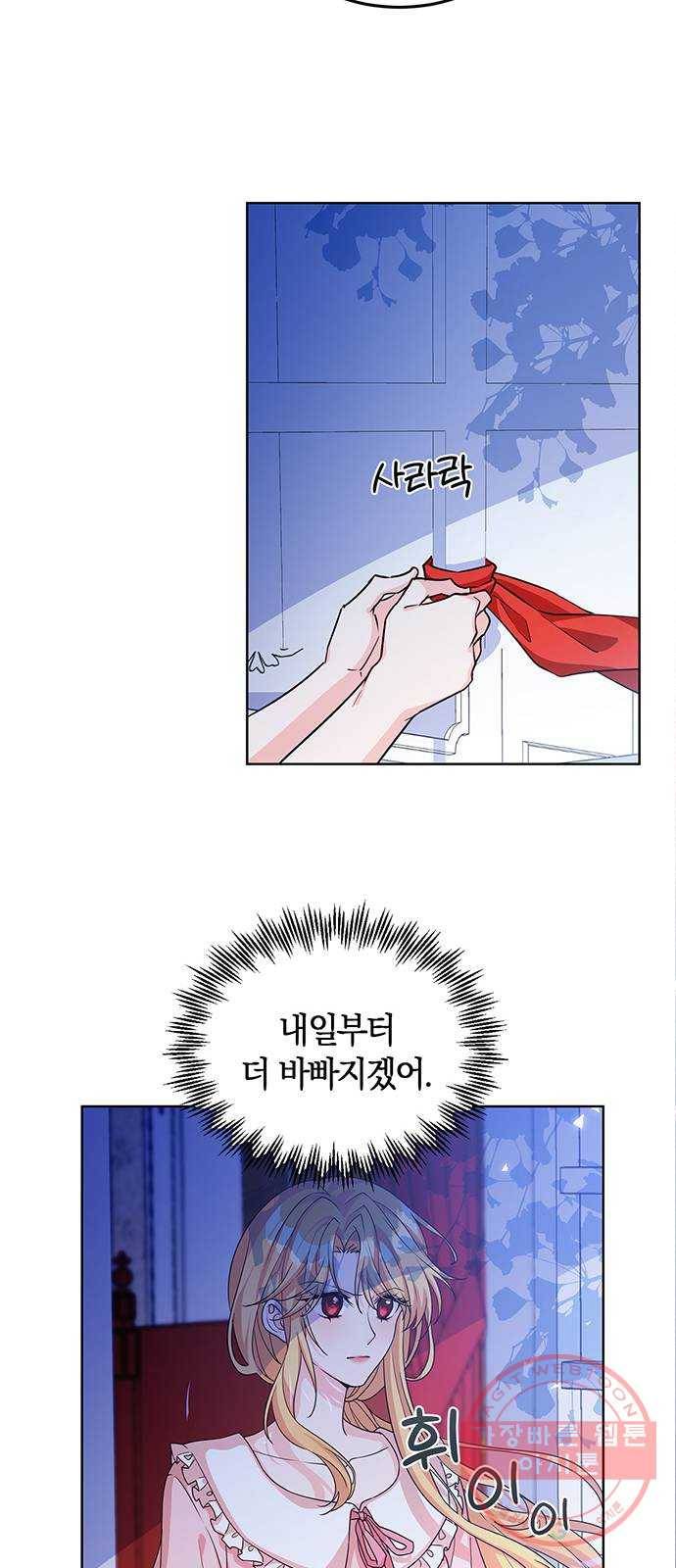 돌아온 여기사 11화 48