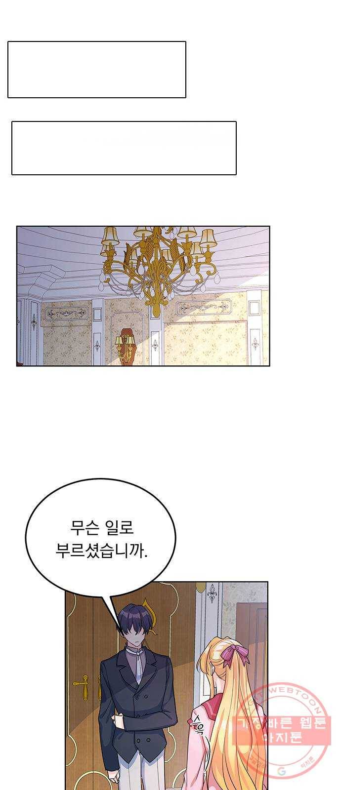 돌아온 여기사 11화 50