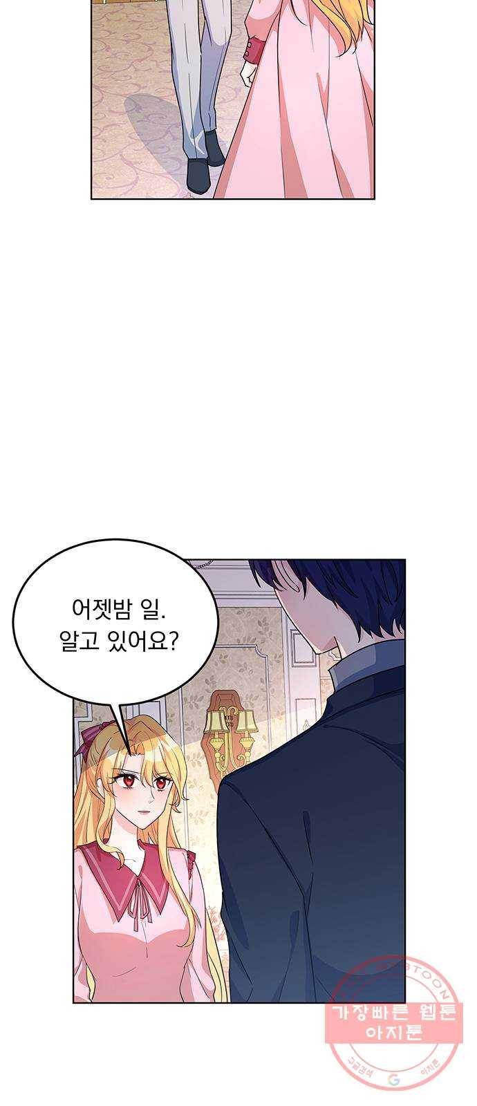 돌아온 여기사 11화 51