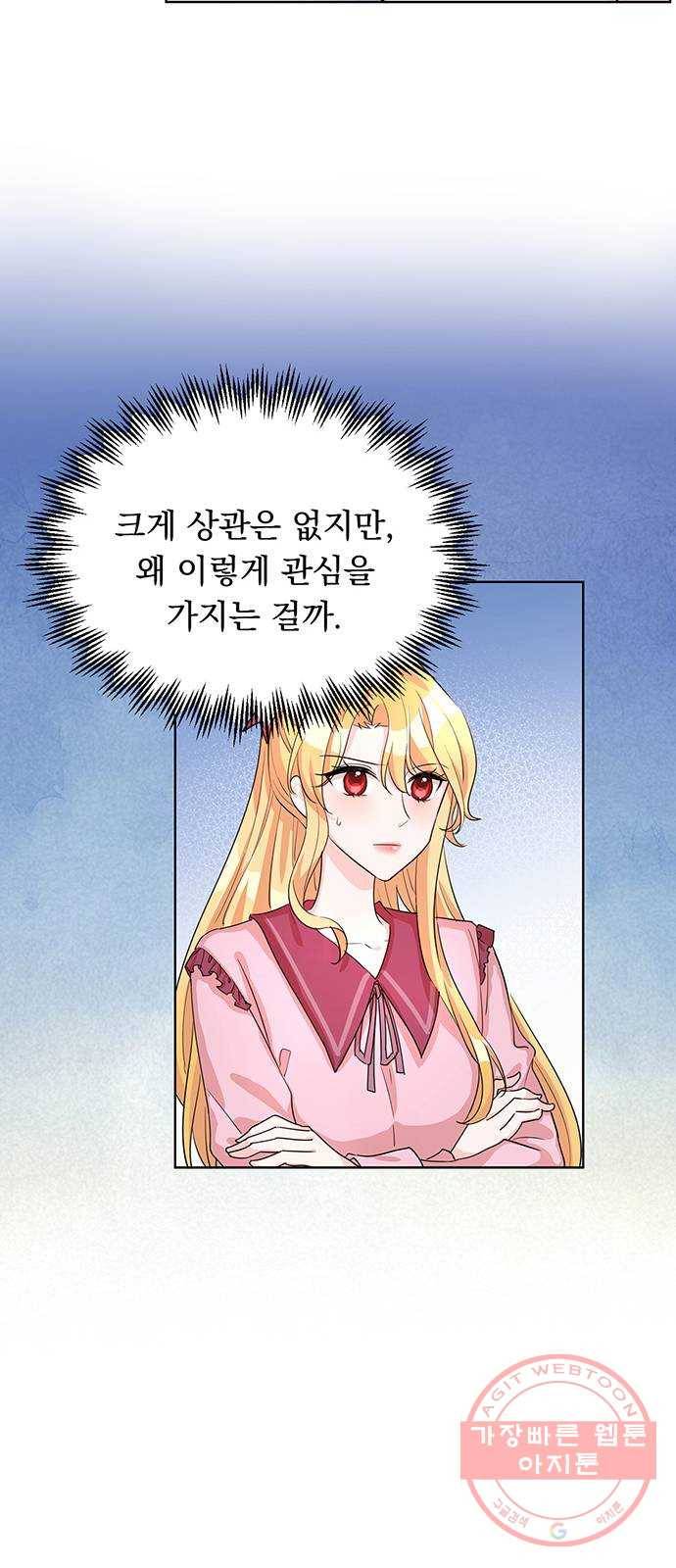 돌아온 여기사 11화 55
