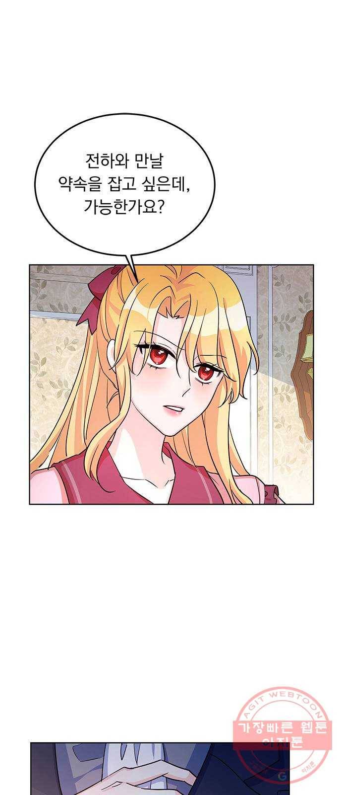 돌아온 여기사 11화 56