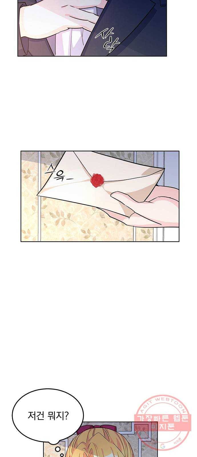 돌아온 여기사 11화 57
