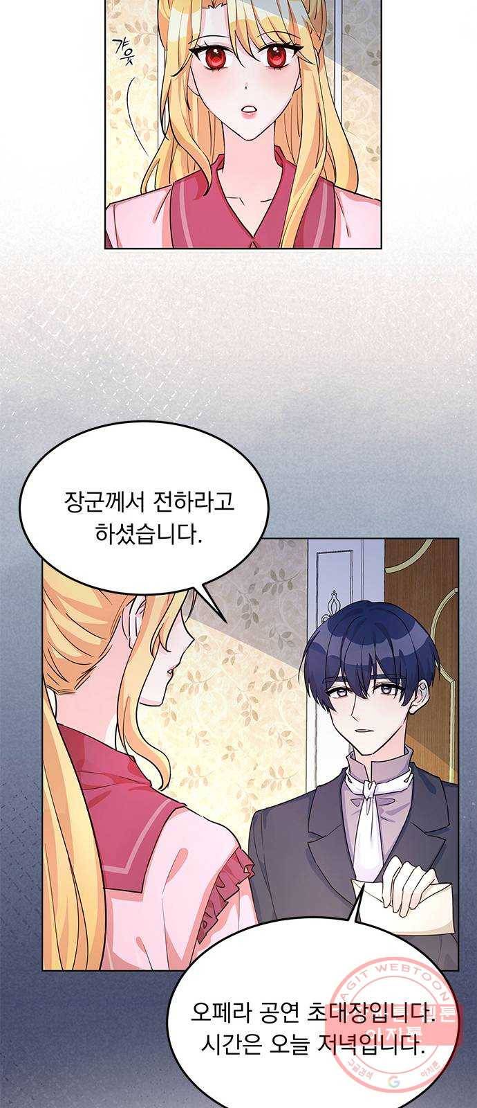 돌아온 여기사 11화 58