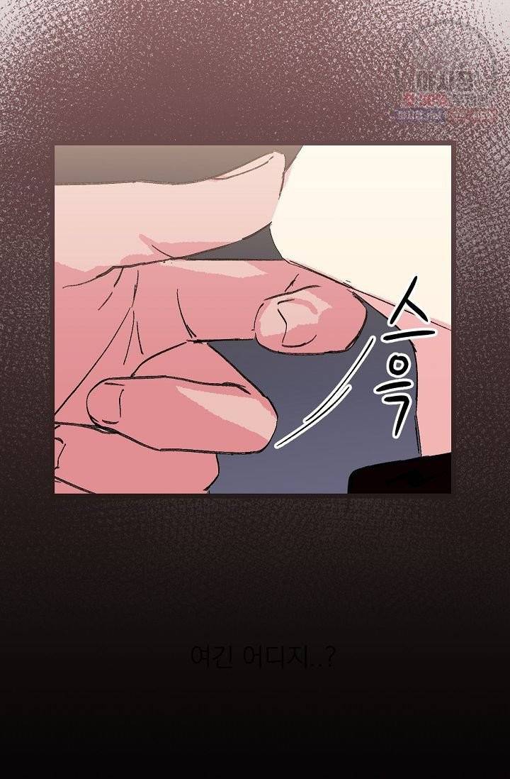 당신을 사랑하기까지 17화 2