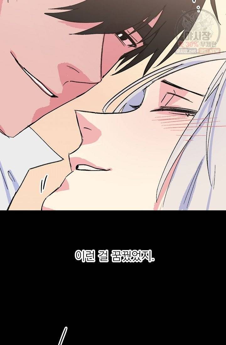 당신을 사랑하기까지 17화 8