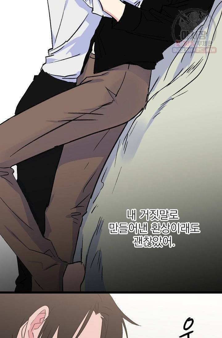 당신을 사랑하기까지 17화 11