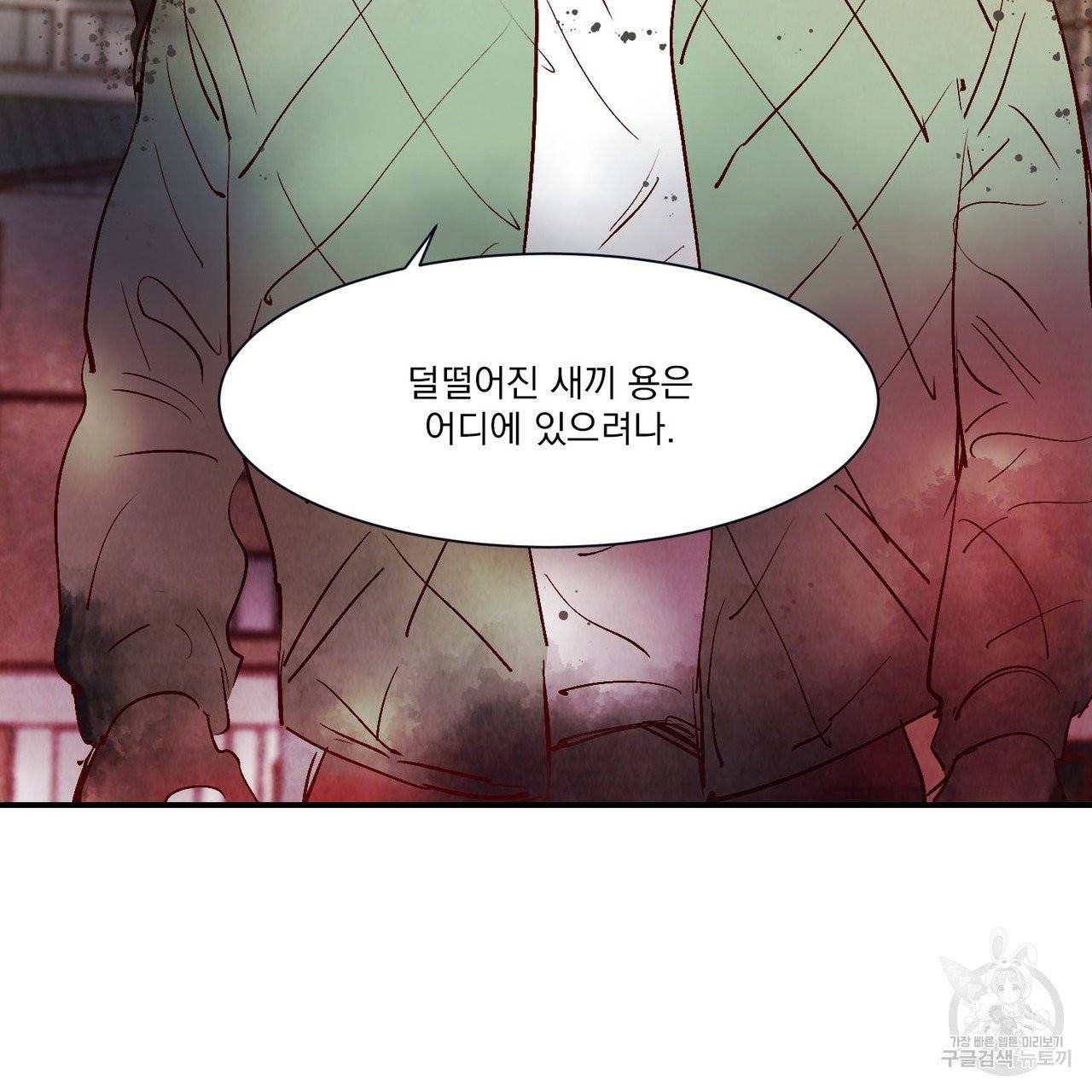 운우지정 32화 5