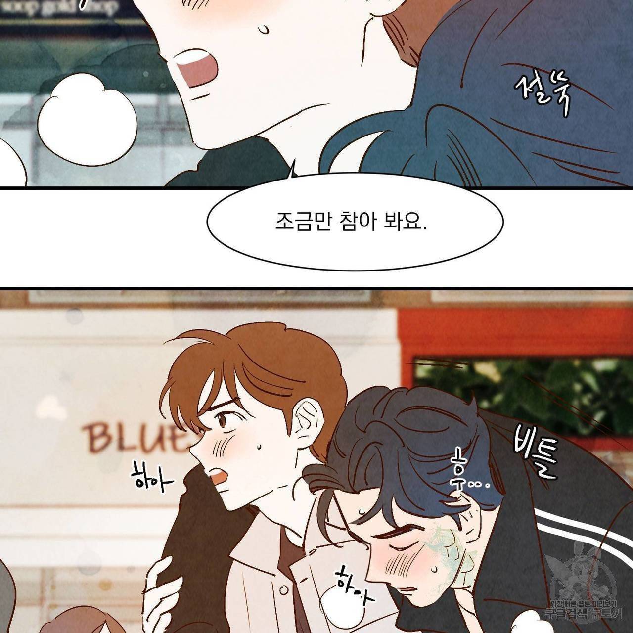 운우지정 32화 11