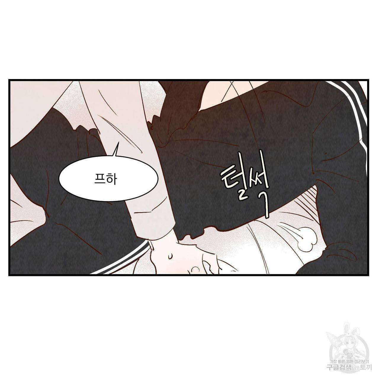 운우지정 32화 17