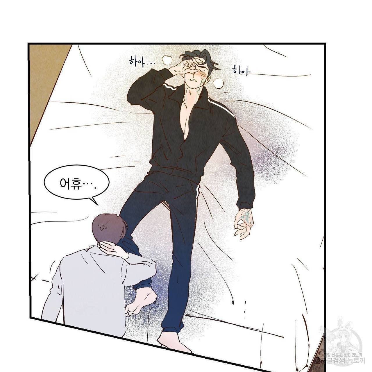 운우지정 32화 18