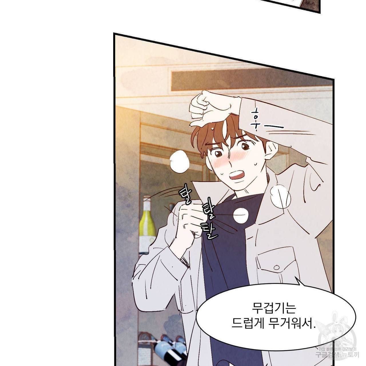 운우지정 32화 19