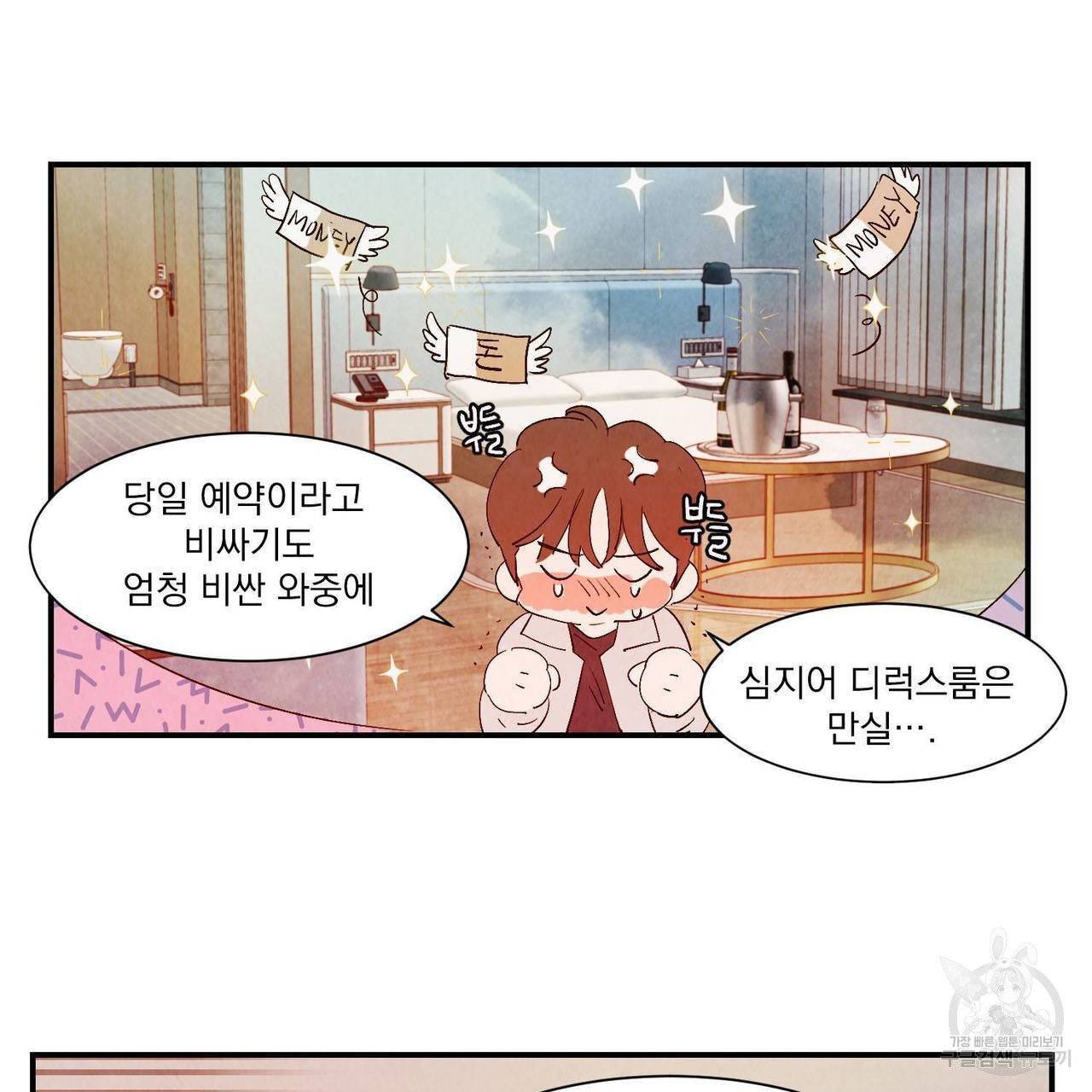 운우지정 32화 21