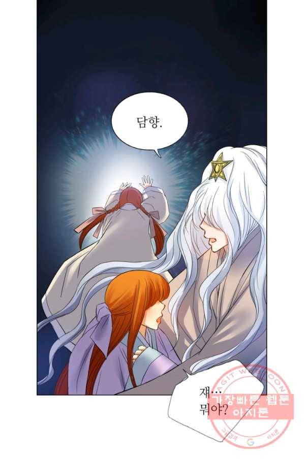 수명사 62화 2