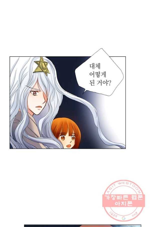 수명사 62화 3
