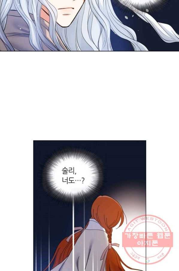 수명사 62화 5