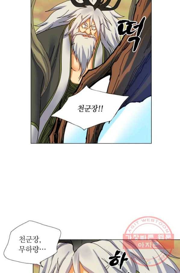 수명사 62화 10