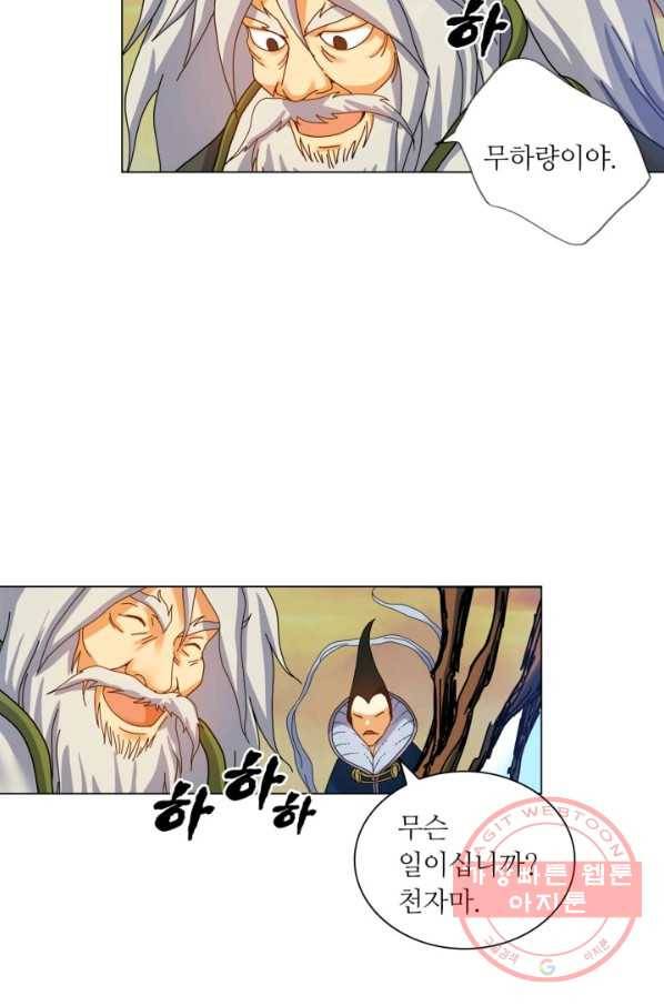 수명사 62화 11