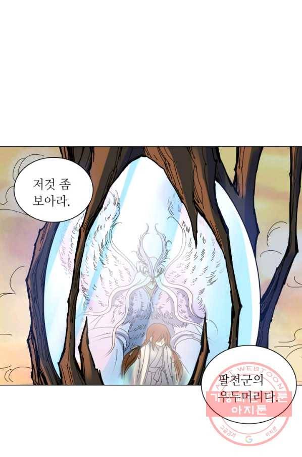 수명사 62화 12