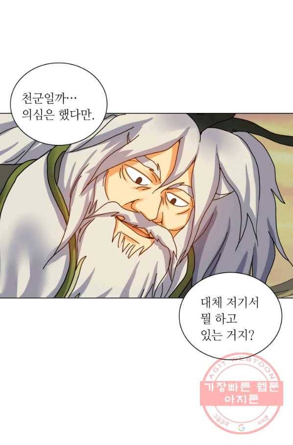 수명사 62화 13