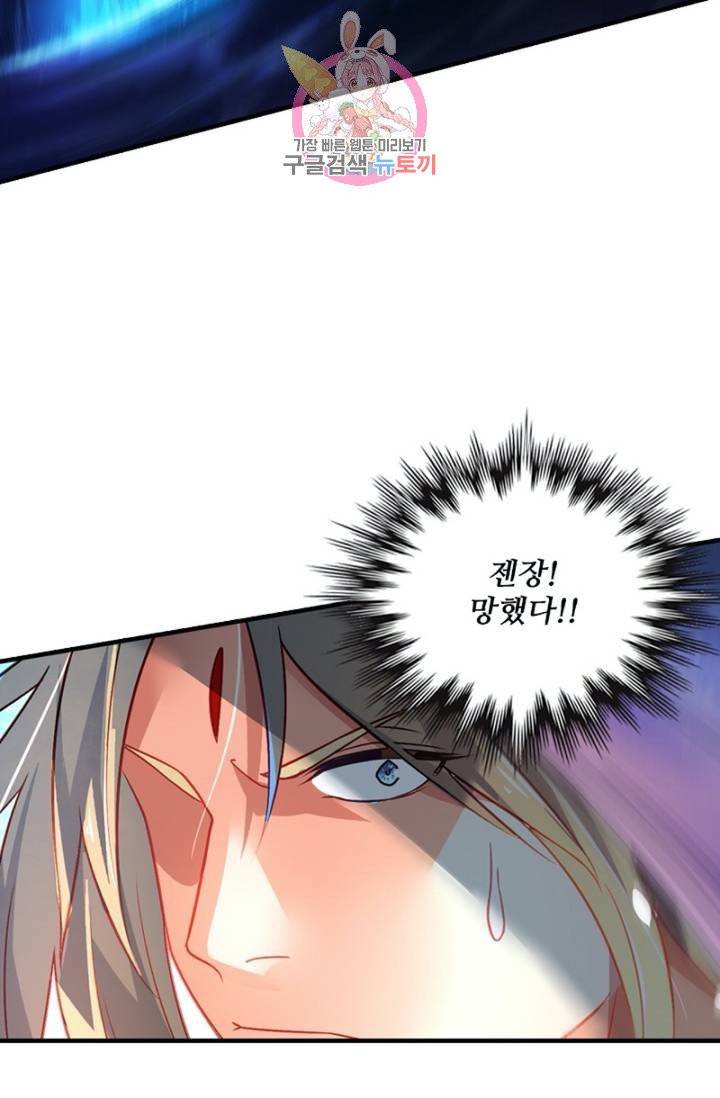 영검산 239화 3