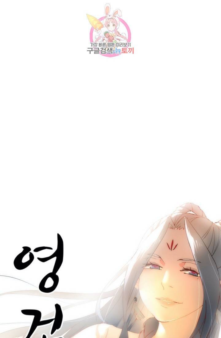영검산 239화 4