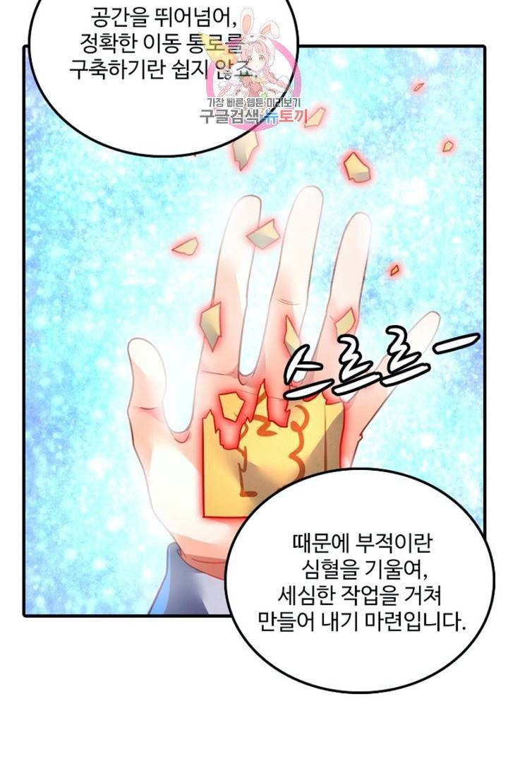 영검산 239화 14
